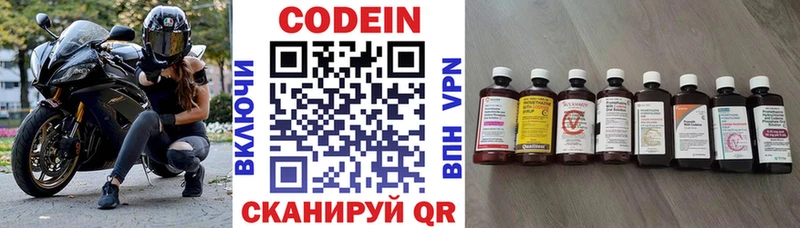 сайты даркнета официальный сайт  Ачхой-Мартан  Codein напиток Lean (лин) 