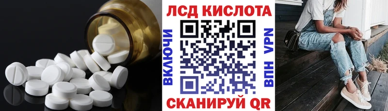 ЛСД экстази кислота  Ачхой-Мартан 