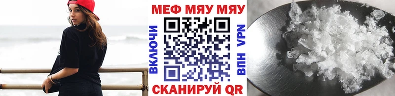 ОМГ ОМГ онион  наркота  Ачхой-Мартан  МЯУ-МЯУ мяу мяу 