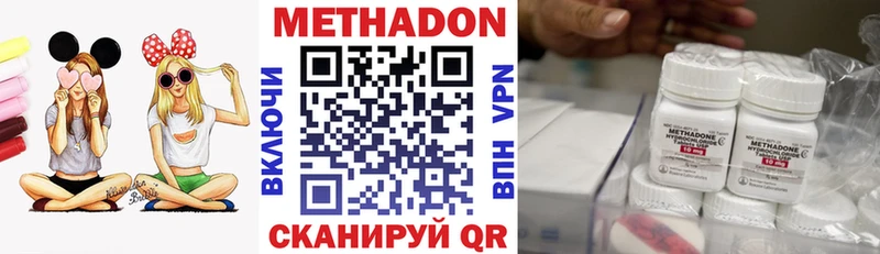 Метадон methadone  кракен   Ачхой-Мартан 